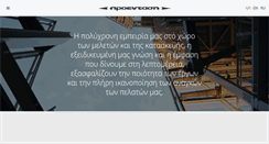 Desktop Screenshot of proentasi.gr